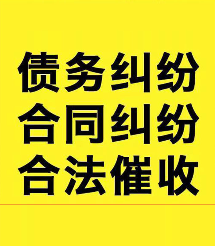 麟游专业要账公司