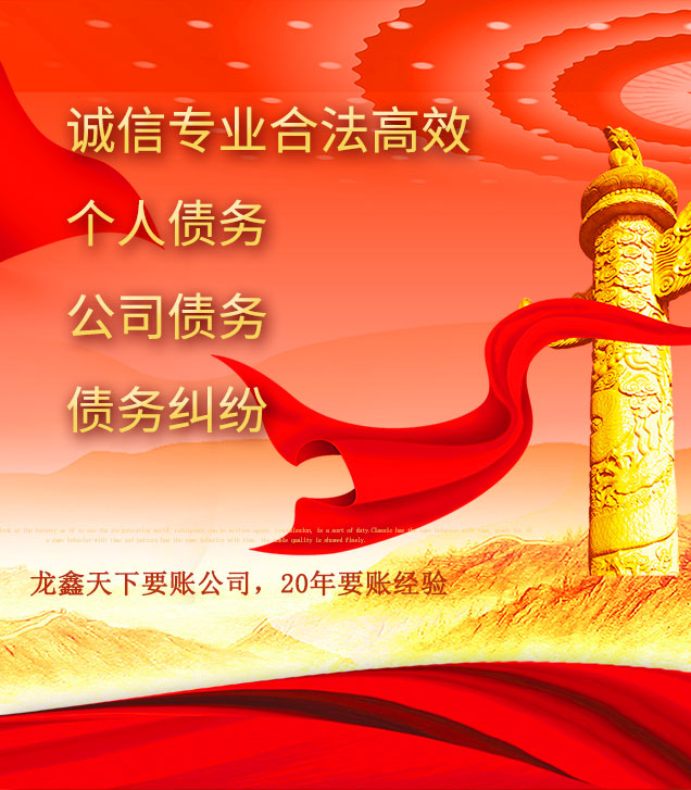 麟游讨债公司